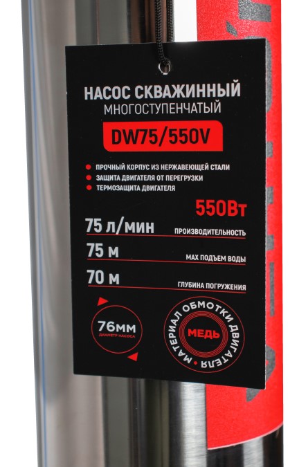 Скважинный центробежный многоступенчатый насос Verton AQUA DW75/550V(550 Вт,230В/50Гц,Qmax 75л/мин, Hmax 75м,Ø76мм,верх.забор,P 7,6 бар,глуб.70м,Ø подкл.1",мин диам.скважины100мм,дл.кабеля 35м,17 крыльч.,корпус из нерж.ст.,медн.обмотка)