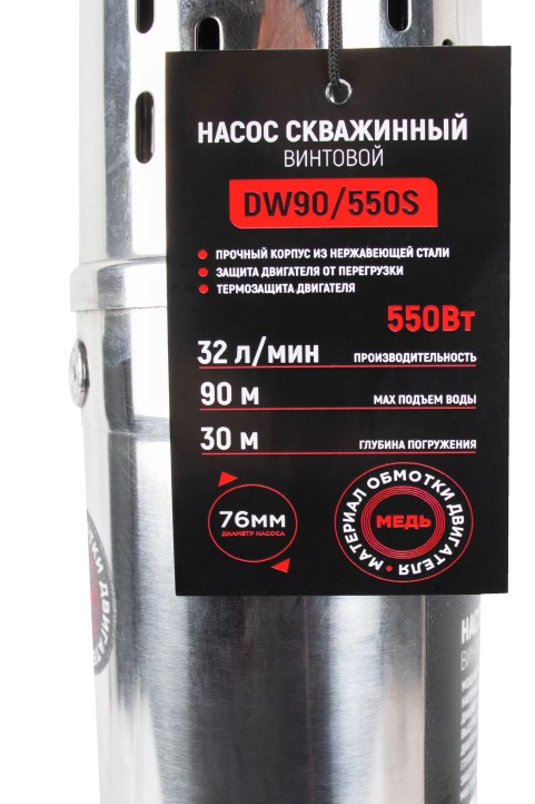 Скважинный винтовой насос Verton AQUA DW90/550S (550 Вт, 230 В//50 Гц, Q max 32 л/мин, H max 90 м, диам. 76 мм, верх. забор, давл. 9,1 бар, глуб. 30 м, 1", мин диам. скважины 100 мм, дл. кабеля 20 м, корпус из нерж. ст., медн. обмотка)