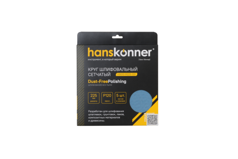 Шлифовальный круг Hanskonner H9010-M225-120