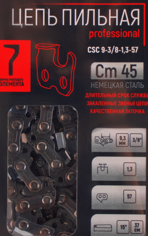 Цепь Verton CSC 9-3/8-1,3-57 (блистер)