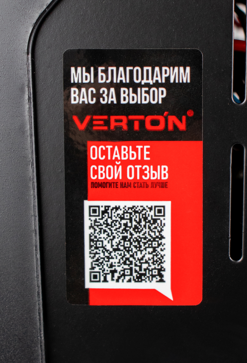 Зарядное устройство VERTON Energy BC-15 (230/50 В/Гц, мощн. 150Вт, напряж. аккум. 12/24В,емкость обсл. аккум. 20-120 Ач, заряд. ток (пик/норма) 10/6 А)