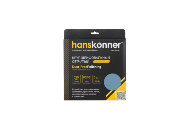 Шлифовальный круг Hanskonner H9010-M225-240