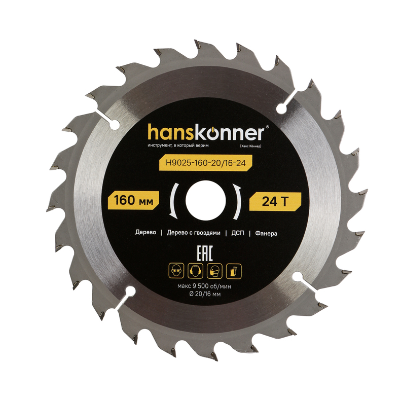 Пильный диск по дереву ArmorPiercing 160x20/16мм, 24 зуба, Hanskonner