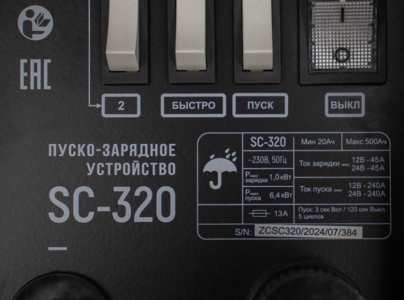 Пуско-зарядное устройство VERTON Energy SC-320 (напр.сети 230/50 В/Гц,напр.АКБ 12/24В,емкость зар. АКБ (мин/макс)20-500 Ач,макс. ток зарядки/запуска 45А/240А,WET,12В потр.мощн.1,92/3,84кВт,5 реж. зар,IP20)