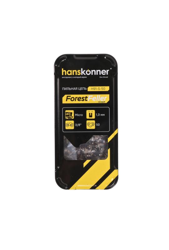Цепь 3/8&amp;ampquot-1,3 мм -50 зв., получизель, Hanskonner