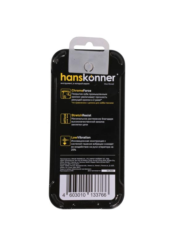 Цепь 3/8&ampquot-1,3 мм -56 зв., получизель, Hanskonner