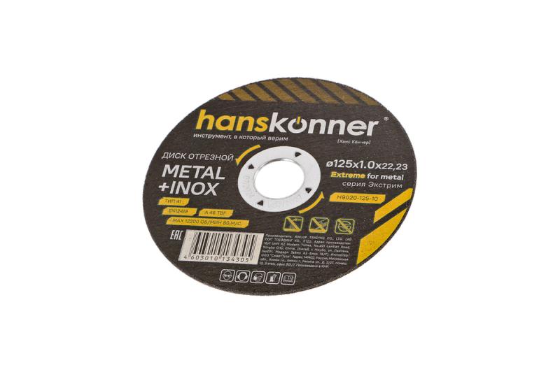 Диск отрезной по металлу 125х1,0х22,23 Hanskonner