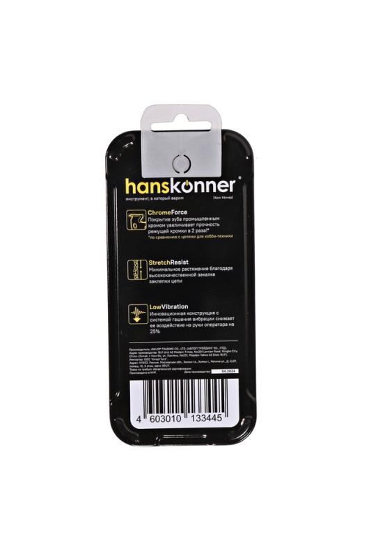 Цепь 325&ampquot-1,3 мм -64 зв., получизель, bumper, Hanskonner