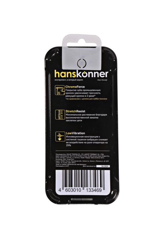 Цепь 325&ampquot-1,3 мм -72 зв., получизель, bumper, Hanskonner