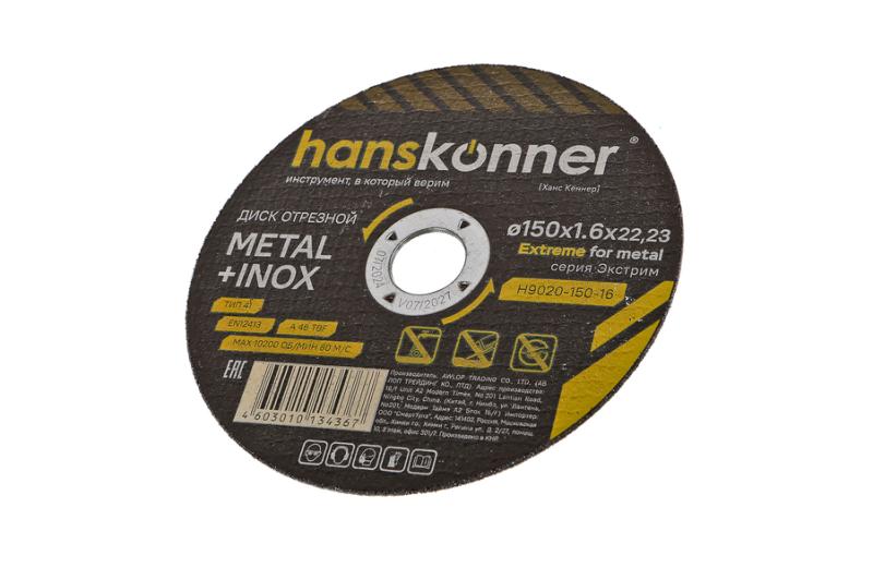 Диск отрезной по металлу 150х1,6х22,23 Hanskonner