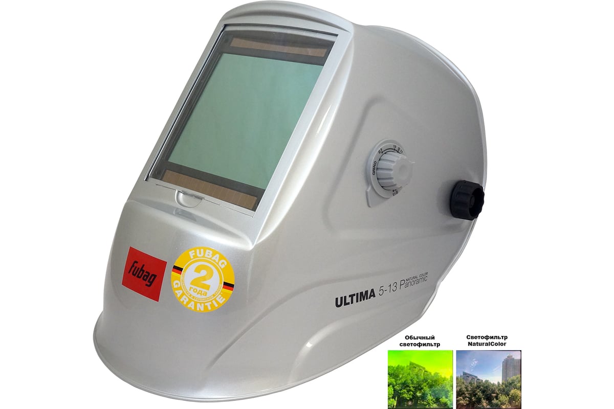 Маска сварщика "Хамелеон" IQ5-13G L/ULTIMA 5-13 Panoramic Natural Color (зона обзора 100*93мм)/FUBAG