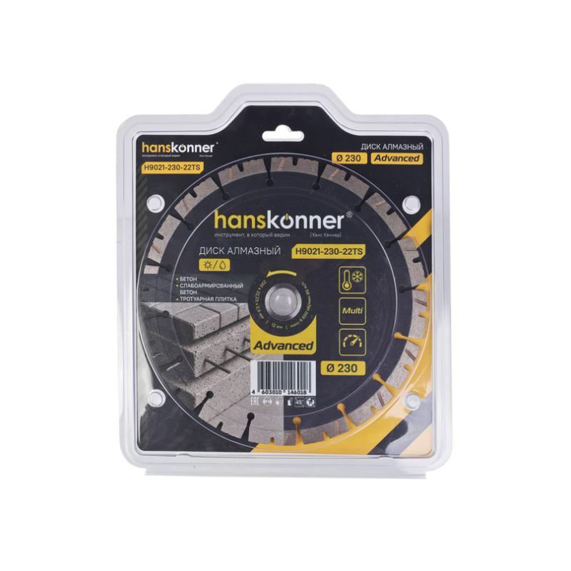 Алмазный диск 230x22,23x2,6x12 мм Advanced Hanskonner