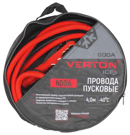 Пусковые провода VERTON Snow 600 А (600 A, CCA/TPR 4 м. Морозостойкие до -40 С.) 5 шт/кор.