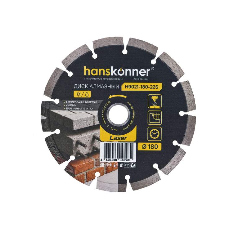 Алмазный диск 180x22,23x2,4x10 мм Laser Hanskonner