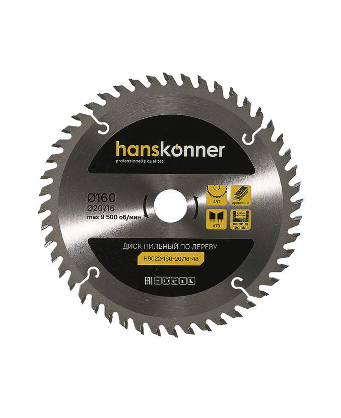 Пильный диск по дереву 160x20/16мм, 48 зубьев, Hanskonner