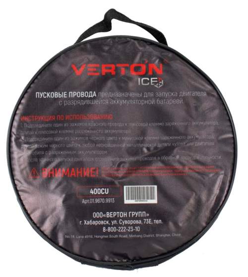 Пусковые провода VERTON Snow 400 CU (400 A, CU/TPR 3.5 м. МЕДЬ. Морозостойкие до -40 С.) 10 шт/кор.
