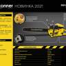 Бензопила Hanskonner HGC2218 - Бензопила Hanskonner HGC2218