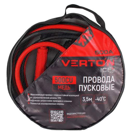 Пусковые провода VERTON Snow 500 CU (500 A, CU/TPR 3.5 м. МЕДЬ,Морозостойкие до -40 С.) 10 шт/кор.