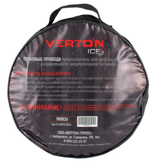 Пусковые провода VERTON Snow 500 CU (500 A, CU/TPR 3.5 м. МЕДЬ,Морозостойкие до -40 С.) 10 шт/кор.