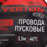 Пусковые провода VERTON Snow 500 CU (500 A, CU/TPR 3.5 м. МЕДЬ,Морозостойкие до -40 С.) 10 шт/кор. Пусковые провода VERTON Snow 500 CU (500 A, CU/TPR 3.5 м. МЕДЬ,Морозостойкие до -40 С.) 10 шт/кор. - Пусковые провода VERTON Snow 500 CU (500 A, CU/TPR 3.5 м. МЕДЬ,Морозостойкие до -40 С.) 10 шт/кор.