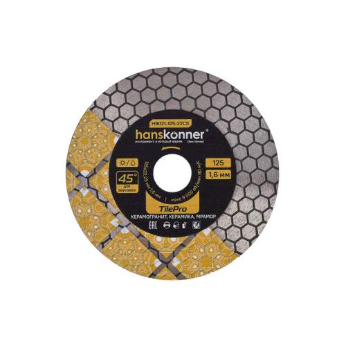 Диск алмазный Hanskonner H9021-125-22CS