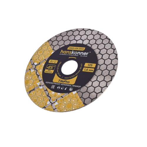 Диск алмазный Hanskonner H9021-125-22CS