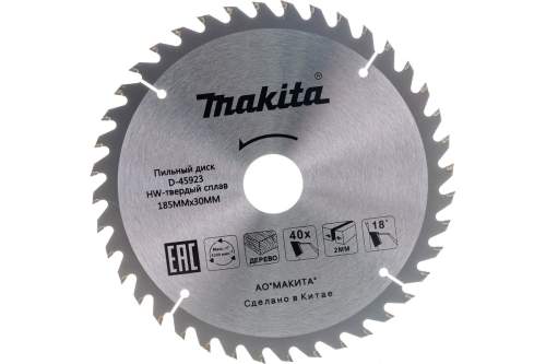 MAKITA Пильный диск для дерева, 185x30/16/20x2x40T