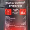 Дренажный насос фекальник для грязной воды Verton AQUA DP1100/35PE (мощн.1100Вт.,напр. 230/50 В/Гц.,макс. выс.9 м.,произв.290 л/мин.,макс.темп. 35.,IPX8.,нижн.забор воды.,диаметр частиц 35мм.,пласт.корпус,внешний поплавок) - 4 шт/кор. Дренажный насос фекальник для грязной воды Verton AQUA DP1100/35PE (мощн.1100Вт.,напр. 230/50 В/Гц.,макс. выс.9 м.,произв.290 л/мин.,макс.темп. 35.,IPX8.,нижн.забор воды.,диаметр частиц 35мм.,пласт.корпус,внешний поплавок) - 4 шт/кор. - Дренажный насос фекальник для грязной воды Verton AQUA DP1100/35PE (мощн.1100Вт.,напр. 230/50 В/Гц.,макс. выс.9 м.,произв.290 л/мин.,макс.темп. 35.,IPX8.,нижн.забор воды.,диаметр частиц 35мм.,пласт.корпус,внешний поплавок) - 4 шт/кор.