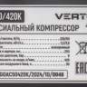 Компрессор коаксиальный Verton Air AC-50/420K (230/50 В/Гц,масл.коакс. произв. 420л/мин, V 50л, макс. дав. 8 бар, мощн. 2,2 кВт, част. вращ. двиг. 2850 об/мин,рапид, асинх. однофаз.) - Компрессор коаксиальный Verton Air AC-50/420K (230/50 В/Гц,масл.коакс. произв. 420л/мин, V 50л, макс. дав. 8 бар, мощн. 2,2 кВт, част. вращ. двиг. 2850 об/мин,рапид, асинх. однофаз.)