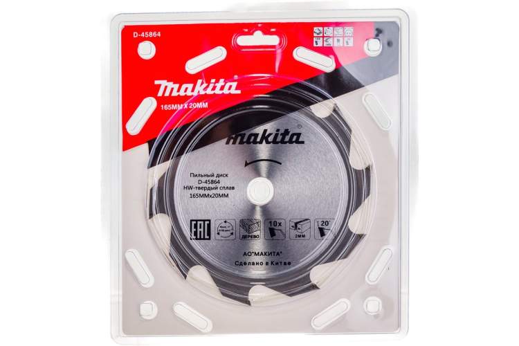 MAKITA Пильный диск для дерева, 165x20x2/1.3x10T