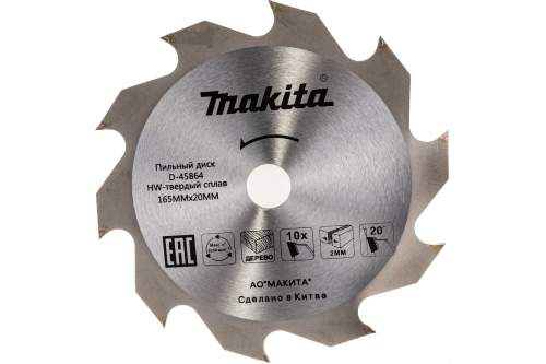 MAKITA Пильный диск для дерева, 165x20x2/1.3x10T
