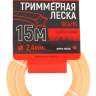 Триммерная леска S 2.4/15 VERTON GARDEN (2.4 мм; 15 м; звезда, нейлон) Триммерная леска S 2.4/15 VERTON GARDEN (2.4 мм; 15 м; звезда, нейлон) - Триммерная леска S 2.4/15 VERTON GARDEN (2.4 мм; 15 м; звезда, нейлон)