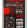 Цепь Verton CSC 9-3/8-1,3-55 (блистер) - Цепь Verton CSC 9-3/8-1,3-55 (блистер)