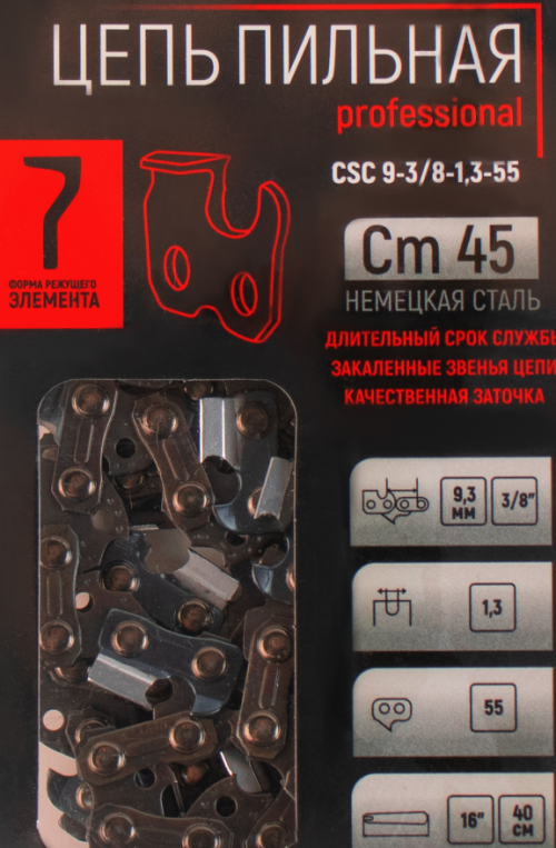 Цепь Verton CSC 9-3/8-1,3-55 (блистер)