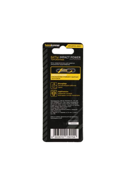 Биты PH2PZ2x65мм, impactpower, двуст., торсионные, 2шт, Hanskonner