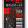 Цепь Verton CSC 9-3/8-1,3-56 (блистер) - Цепь Verton CSC 9-3/8-1,3-56 (блистер)