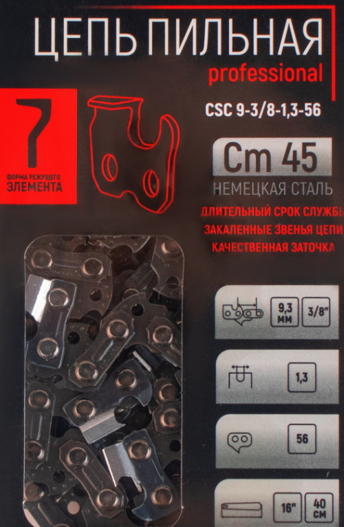 Цепь Verton CSC 9-3/8-1,3-56 (блистер)