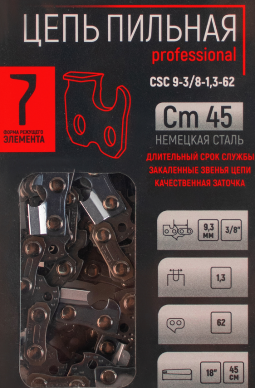 Цепь Verton CSC 9-3/8-1,3-62 (блистер)