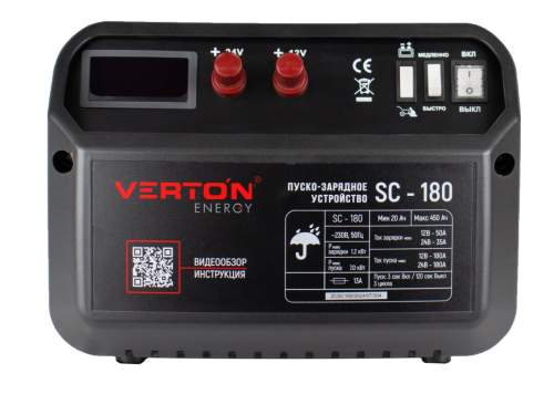 Пуско-зарядное устройство VERTON Energy SC-180 (напр.сети 230/50 В/Гц,напр.АКБ 12/24В,емкость зар. АКБ (мин/макс)20-450 Ач,ток зар./зап. 50А/180А,WET, 12В потр.мощн. 2,1/4,2кВт,3 реж, зар,IP20)