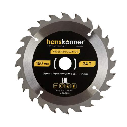 Пильный диск по дереву ArmorPiercing 160x20/16мм, 24 зуба, Hanskonner
