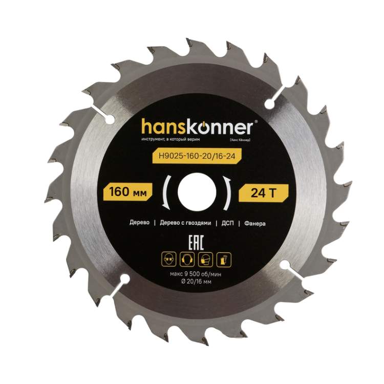Пильный диск по дереву ArmorPiercing 160x20/16мм, 24 зуба, Hanskonner