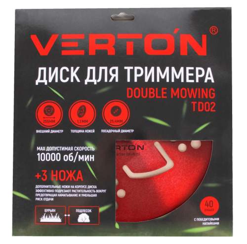 Диск для триммера VERTON DOUBLE MOWING TD02 (внеш. Ø 255 мм, посад. Ø 25.4 мм, 40 зуб, напайки победит., ТРИ дополнит.подрезных ножа в центре)