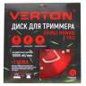 Диск для триммера VERTON DOUBLE MOWING TD02 (внеш. Ø 255 мм, посад. Ø 25.4 мм, 40 зуб, напайки победит., ТРИ дополнит.подрезных ножа в центре) Диск для триммера VERTON DOUBLE MOWING TD02 (внеш. Ø 255 мм, посад. Ø 25.4 мм, 40 зуб, напайки победит., ТРИ дополнит.подрезных ножа в центре) - Диск для триммера VERTON DOUBLE MOWING TD02 (внеш. Ø 255 мм, посад. Ø 25.4 мм, 40 зуб, напайки победит., ТРИ дополнит.подрезных ножа в центре)