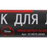 Шнек для льда VERTON IDB-150/1 NEW (металл, прямые ножи, d пос=20мм, D=150мм,L-960мм) Шнек для льда VERTON IDB-150/1 NEW (металл, прямые ножи, d пос=20мм, D=150мм,L-960мм) - Шнек для льда VERTON IDB-150/1 NEW (металл, прямые ножи, d пос=20мм, D=150мм,L-960мм)