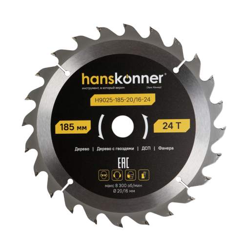 Пильный диск по дереву ArmorPiercing 185x20/16мм, 24 зуба, Hanskonner