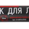 Шнек для льда VERTON IDB-250/1 NEW (металл, прямые ножи, d пос=20мм, D=250мм,L-960мм) Шнек для льда VERTON IDB-250/1 NEW (металл, прямые ножи, d пос=20мм, D=250мм,L-960мм) - Шнек для льда VERTON IDB-250/1 NEW (металл, прямые ножи, d пос=20мм, D=250мм,L-960мм)