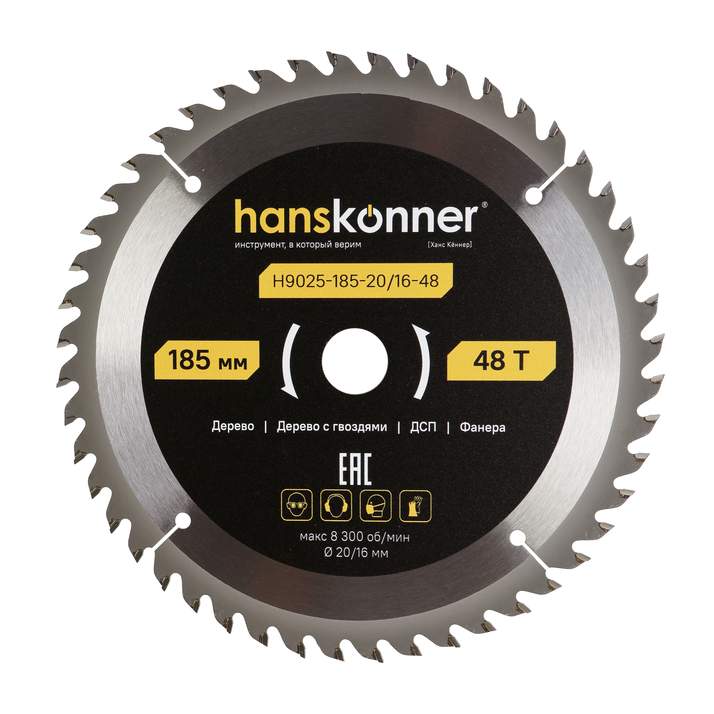 Пильный диск по дереву ArmorPiercing 185x20/16мм, 48 зубьев, Hanskonner