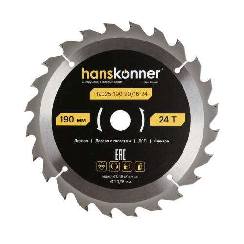 Пильный диск по дереву ArmorPiercing 190x20/16мм, 24 зуба, Hanskonner