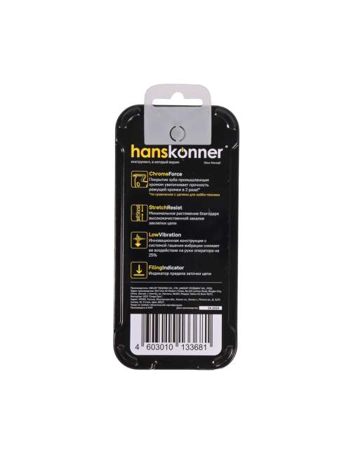 Цепь 3/8&ampquot-1,3 мм -57 зв., квадратный зуб, Hanskonner