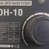 Дизельная тепловая пушка Verton Air DH-10 (10кВт,500м3/ч.,0,8л/ч, прям. нагрев, дисплей, манометр, дизель/керосин, сливная горловина) Дизельная тепловая пушка Verton Air DH-10 (10кВт,500м3/ч.,0,8л/ч, прям. нагрев, дисплей, манометр, дизель/керосин, сливная горловина) - Дизельная тепловая пушка Verton Air DH-10 (10кВт,500м3/ч.,0,8л/ч, прям. нагрев, дисплей, манометр, дизель/керосин, сливная горловина)